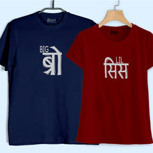 Load image into Gallery viewer, Big Bro Lil Sis Blue/Maroon T-shirts
