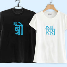 Load image into Gallery viewer, Big Bro Lil Sis Black/White T-shirts
